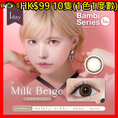 [1Day]Angelcolor Bambi Series Milk Beige